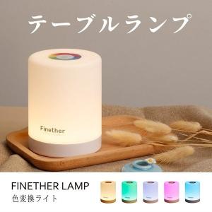 卓上ライト デスクライト スタンドライト おしゃれ LED 卓上ライト 3段階調光 七色変換 USB充電式 卓上ライト 授乳灯 停電 送料無料 一年保証