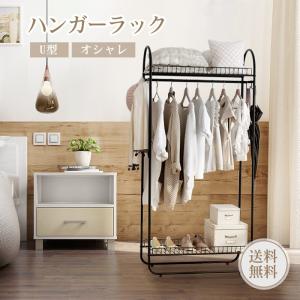 ハンガーラック  U型 「期間限定セール」 業務用ハンガーラック 家庭用 棚板 フック付き メタル おしゃれ ワードローブ スチールラック パイプハンガー LANGRIA