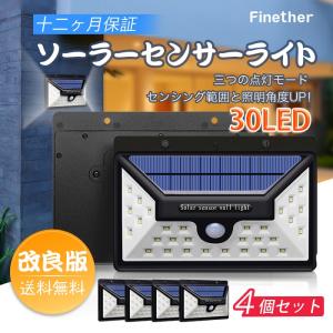【4個セット】Finether 30LED ソーラーライト 屋外 センサーライト ライト 人感センサー 自動点灯 防水 電気不要 配線不要 簡単設置 省エネled 三つの点灯モード