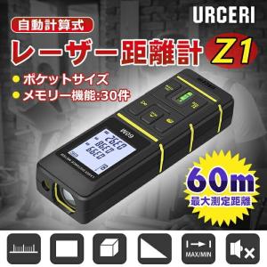 URCERI レーザー距離計 測量 Z1 最大測定距離60m スコープ距離計 5種類の測定モード 自動計算 履歴データ自動保存 携帯型