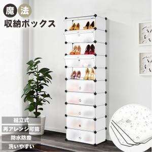 LANGRIA シューズラック   靴箱 靴収納 収納ボックス 扉つき 玄関収納 下駄箱 組み立て式 収納ボックス シューズボックス 大容量