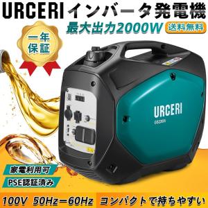 「在庫切れ」URCERI 発電機 GS2200i インバーター発電機 正弦波 USB出力 小型 防音型 コンパクト 軽量 PSEマーク取得 非常用電源 携帯発電機 1年保証
