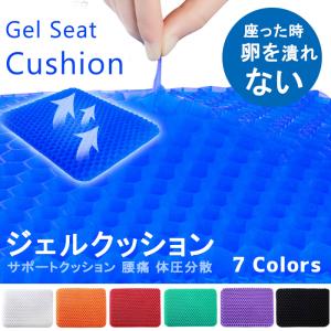 ジェルクッション ゲルクッション 2023 座布団 クッション