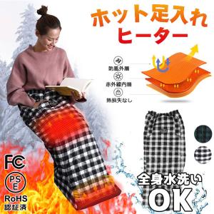 ホット足入れヒーター あったか ホット 脚入れ電気 足温器 脚温器 カーペット足元 腹 手 膝 暖房 ウォーマー 温度調整【翌日発送】