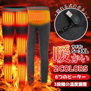 電熱パンツ 加熱パンツ ヒーターパンツ ヒーターズボン電熱ウェア