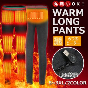 電熱パンツ ヒーターズボン 電熱弾力ズボン 3段温度調整