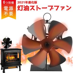 ストーブファン エコファン 石油ストーブ 6ブレード 電源不要 薪ストーブファン 火力熱炉ファン ストーブ 空気 拡散 省エネ 効率的に部屋にポカポ