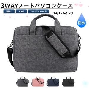 パソコンバッグ パソコンケース 15.6インチ かわいい