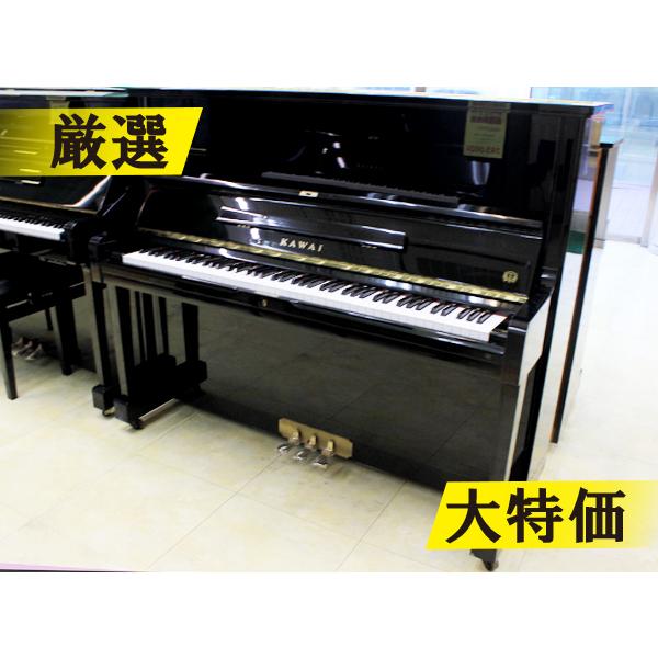 KAWAI／訳あり特価／厳選中古／カワイ ピアノ BS20S #1812881／中古／20万円台／ア...