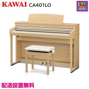 KAWAI ☆ポイント10倍☆ 配送設置無料／KAWAI／電子ピアノ／カワイ