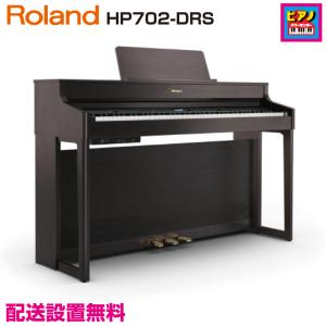 ローランド（Roland） ☆ポイント10倍☆ 配送設置無料／ROLAND／電子