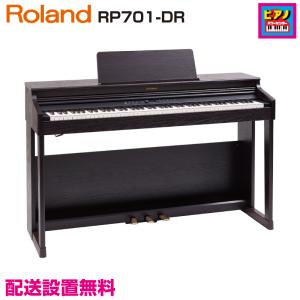 ローランド（Roland） ☆ポイント10倍☆ 配送設置無料／ROLAND／電子
