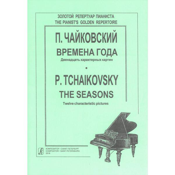 ピアノ 楽譜 チャイコフスキー | 四季 12の性格的描写 作品37 | The Seasons O...