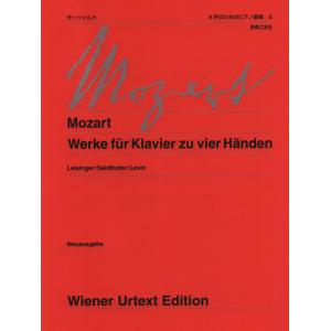 ピアノ 楽譜 モーツァルト | ウィーン原典版 219b　4手のためのピアノ曲集