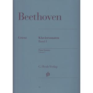 楽譜 ベートーヴェン/ピアノ・ソナタ集 第1巻(【385095】/HN 32
