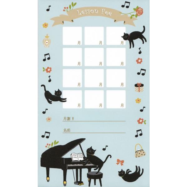 ピアノ 楽譜  | 月謝袋D（猫ピアノ）（5枚セット）