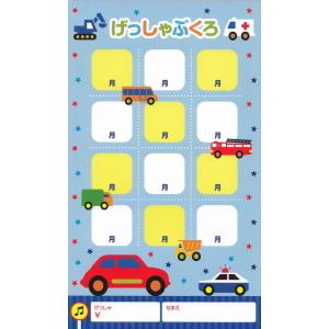 ピアノ 楽譜  | 月謝袋F(くるま)(5枚セット)