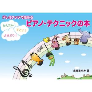 pianogakufucrescendo_16007-ymhk30