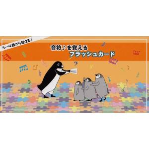 ピアノ 楽譜 黒河好子 音符を覚えるフラッシュカード Coia08 ピアノ楽譜専門店 クレシェンド 通販 Yahoo ショッピング