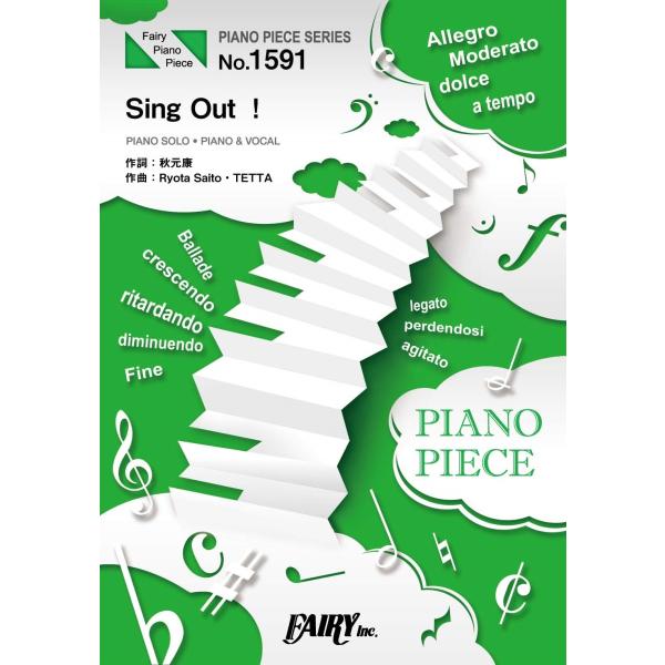 ピアノ 楽譜 齋藤亮太／TETTA | Sing Out！／乃木坂46