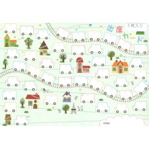 ピアノ 楽譜  | 出席カード／たてもの (5枚入り)