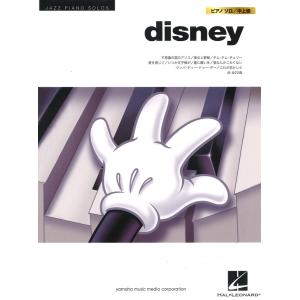 ジャズ ピアノ 楽譜の商品一覧 通販 Yahoo ショッピング