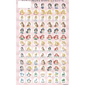 ピアノ 楽譜 ディズニープリンセス キラキラ レッスンシール Ymhx33 楽譜専門店 Crescendo Alle 通販 Yahoo ショッピング