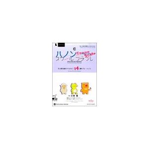 ピアノ 楽譜  | ハノン スケール プチプレ