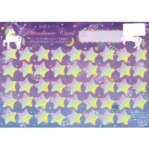 ピアノ 楽譜  | 出席カード ユニコーン (5枚入り)