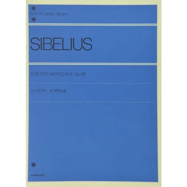 ピアノ 楽譜 シベリウス | シベリウス　8つの小品 作品99