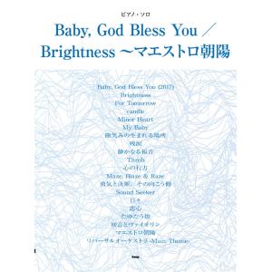ピアノ 楽譜 スコリク | メロディ Melody for piano solo : 楽譜専門店