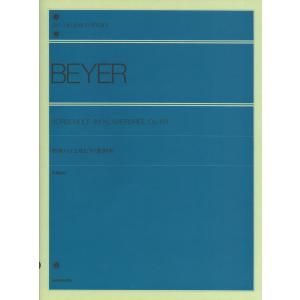 全音楽譜出版社 標準バイエルピアノ教則本 : ミュージックファーム