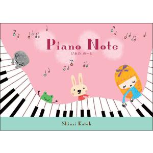 ピアノ 楽譜 | ぴあののーと　Shinzi　Katoh　パステルトーン