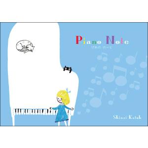ピアノ 楽譜 | ぴあののーと　Shinzi　Katoh　猫とピアノ