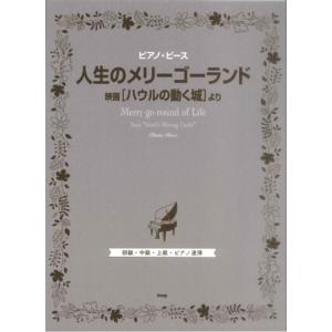 pianogakufucrescendo_28984-kmpe47