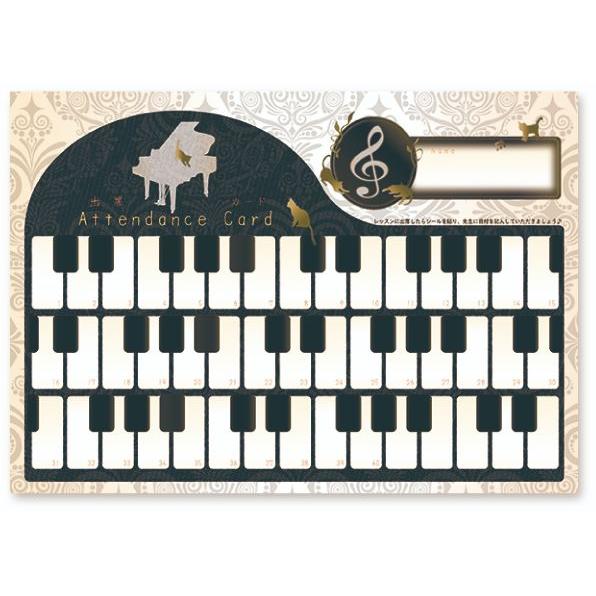 ピアノ 楽譜  | 出席カード　音楽とネコ（5枚セット）