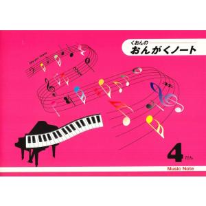 pianogakufucrescendo_3003634-kuoa97