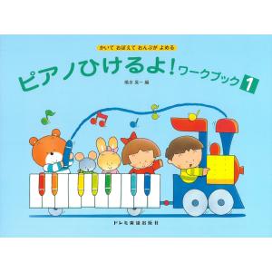 pianogakufucrescendo_3003867-do0j30