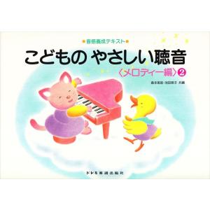 pianogakufucrescendo_3003868-do0j31