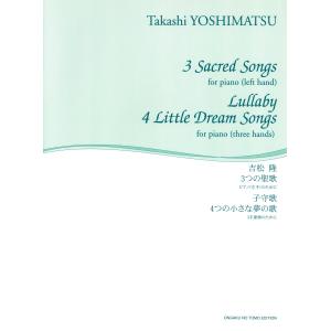 ピアノ 楽譜 吉松隆 ３つの聖歌 子守歌 ４つの小さな夢の歌 左手のために 3957 Ontb29 楽譜専門店 Crescendo Alle 通販 Yahoo ショッピング