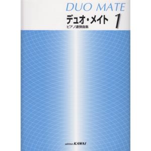 ピアノ 楽譜 オムニバス | ピアノ連弾曲集 デ...の商品画像