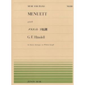 ピアノ 楽譜 ヘンデル | 全音ピアノピース PP-310　メヌエット