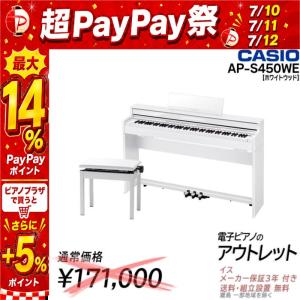 CASIO（カシオ） AP-S5000GP/S ブラックウッド調 セルヴィアーノ 電子