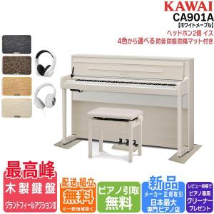 KAWAI カワイ 電子ピアノ PS-154 ナチュラルウッド KAWAI カワイ 電子ピアノ PS-154 ナチュラルウッド