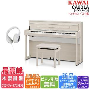 KAWAI 河合楽器製作所 カワイ 電子ピアノ (高低自在椅子＆ヘッドホン