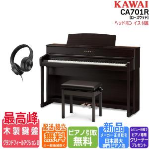 KAWAI 【新品】電子ピアノ 88鍵盤 【マット・ヘッドホン付】カワイ