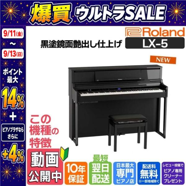 【9/11〜ポイント最大14%】電子ピアノ 88鍵盤 【10年保証】【最短翌日配送・組立設置納品】R...