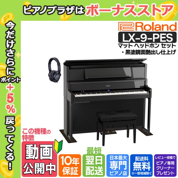 【7/12まで★超Paypay祭】【新品】電子ピアノ 88鍵盤 【ヘッドホン・マットセット 最短翌日...