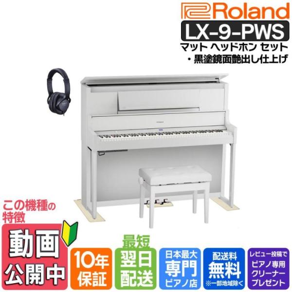 【7/12まで★超Paypay祭】【新品】電子ピアノ 88鍵盤 【ヘッドホン・マットセット 最短翌日...