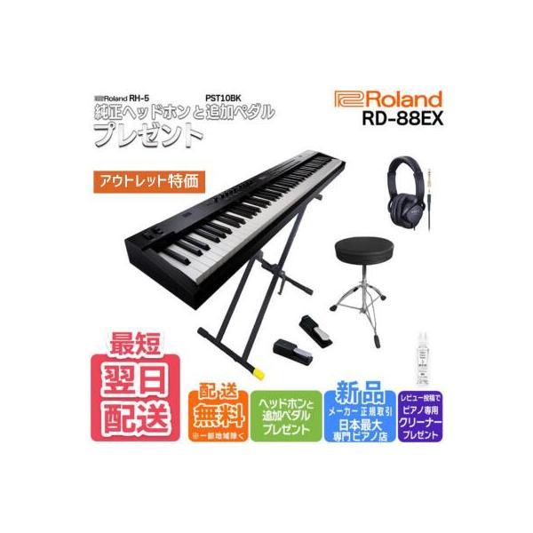 【通常159500円がなんと!!】【箱傷アウトレット・未開封新品電子ピアノ 88鍵盤 】ローランド ...